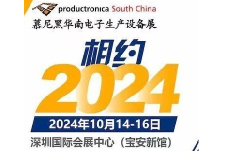 2024慕尼黑华南激光展观众预登记火热开启！