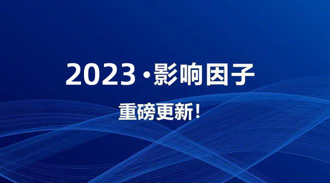 光催化类期刊2024最新影响因子排行