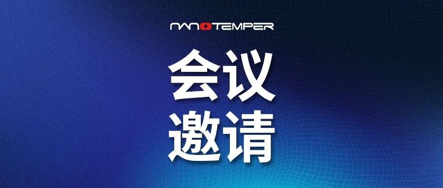 会议邀请丨NanoTemper邀您共话BIC2024，探讨新一代ADC平台开发！