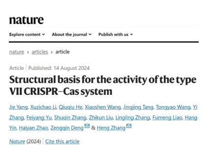 登顶Nature正刊！日本电子冷冻电镜助力国内研究团队揭示新型CRISPR-Cas