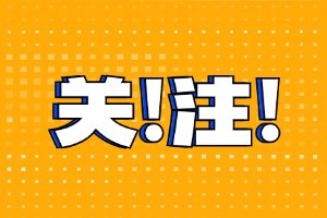 2024年美国电镜年会George Palade奖获得者揭晓