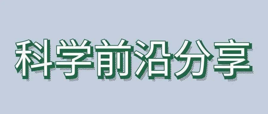 【科学前沿分享】Cell Rep丨中山大学陈克冰团队揭示细胞核HMGB1对T细胞的调节及抗肿瘤免疫中的作用机理