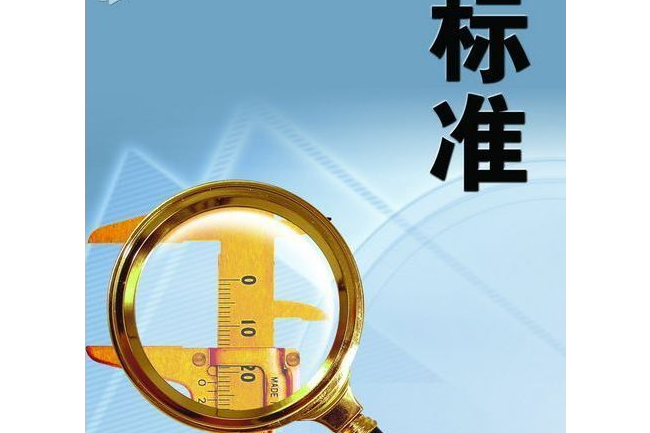 广东省分析测试协会征集《固体废物 挥发性有机物的快速测定 便携式顶空气相色谱-质谱法》等6项团体标准参编单位