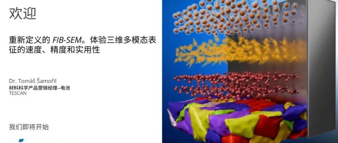 直播提醒 | 今日 15:00 在 3D 多模态表征中体验新品 AMBER X 2 的速度、精度和实用性