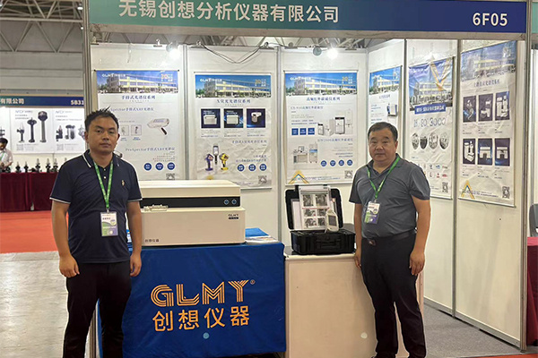 GLMY创想仪器携直读光谱仪闪耀2024福州工博会