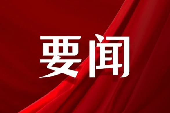 市场监管总局：开展检验检测关键共性技术和仪器设备协同攻关（附重点项目清单）