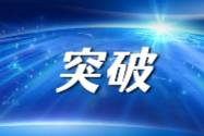 仪器表征，科学家开发了基于分子级裂纹调制策略的新型应变传感器！