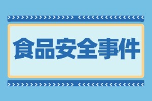 正新鸡排20天不换油被曝光，煎炸用油质量如何检测和评估？