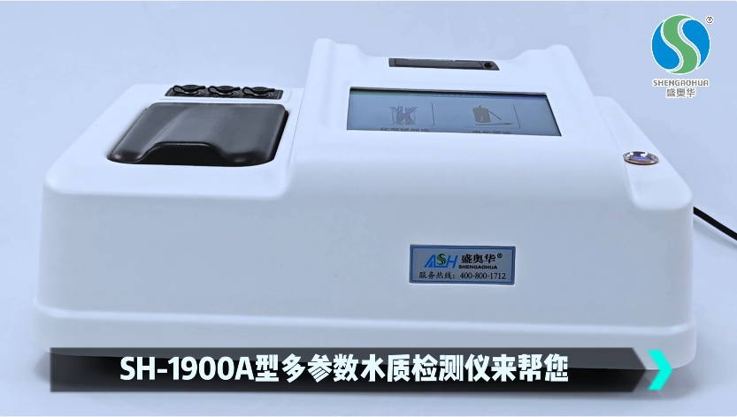 产品推荐|盛奥华SH-1900A型多参数水质检测仪，全新升级而来~