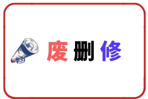 市场监管总局拟废止《国家食品药品监督管理总局行政复议办法》、删除《计量标准考核办法》第二十条、修订《检验检测机构监督管理办法》共23件部门规章