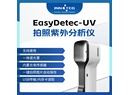 INNOTEG（英诺德）拍照紫外分析仪EasyDetec-UV