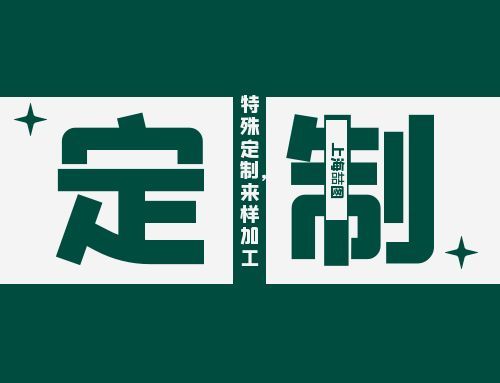 从模糊概念到精准定制：上海喆图如何携手客户共创独特产品