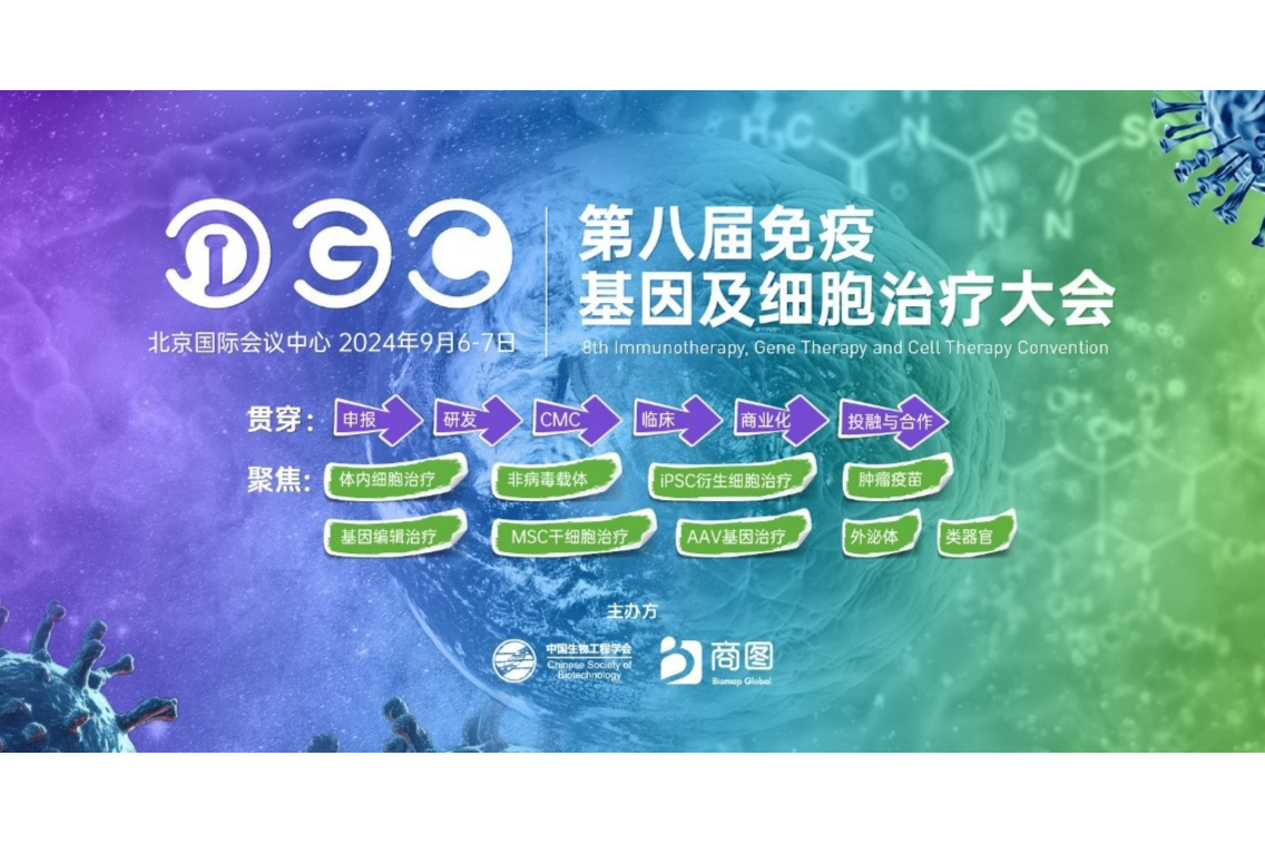 【倒计时2周】第八届IGC终版议程揭晓 | 最值得期待的CGT国际盛会，远不止“刷屏出圈”那么简单！