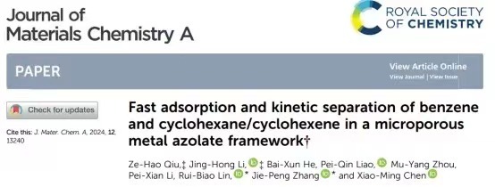 【JMCA】苯和环己烷、环己烯在微孔金属唑骨架中的快速吸附和动力学分离