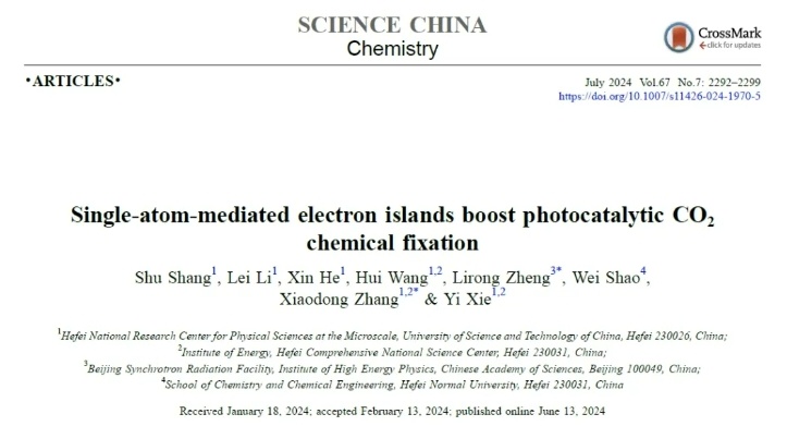 《文章投稿》单原子介导的电子岛增强光催化二氧化碳化学固定