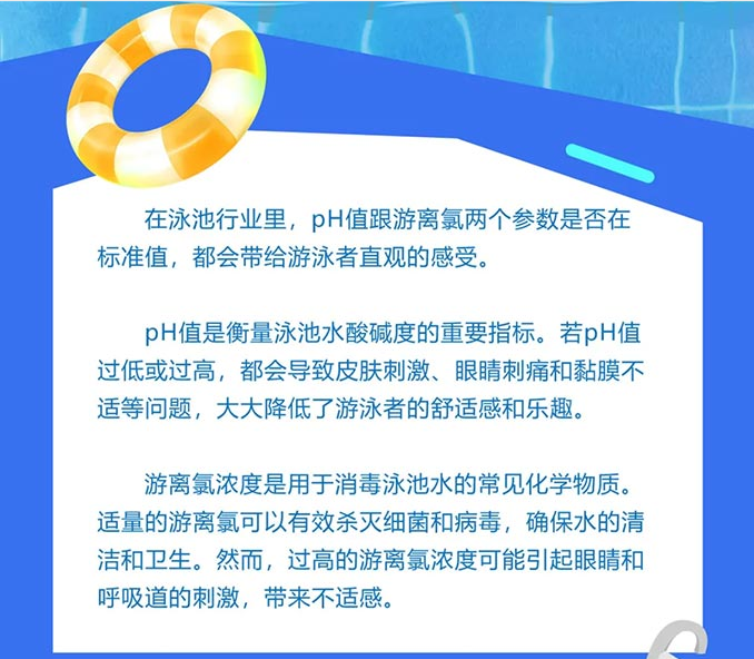 官方商城暑期泳池检测解决方案