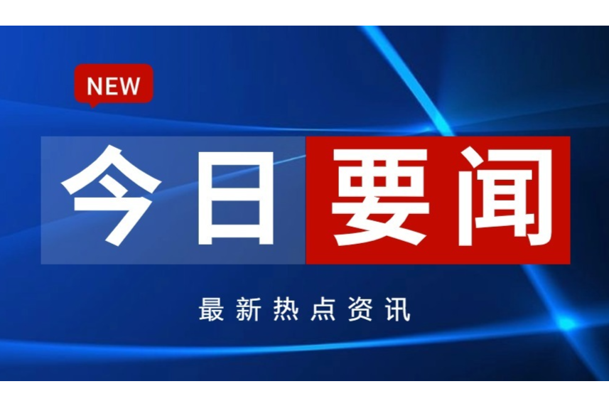 总投资近500亿元！山东发布“工具书”—工业领域设备更新和技术改造供需资源库