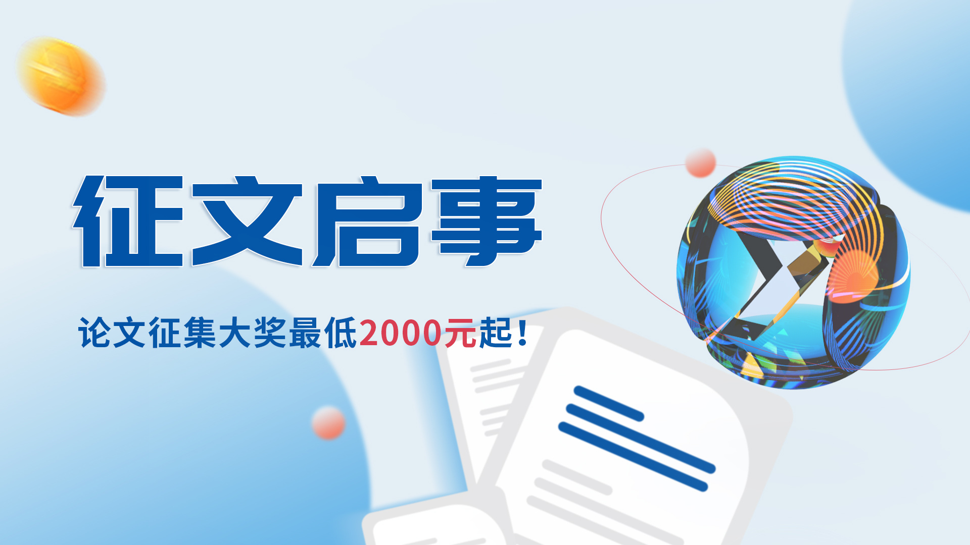 优秀论文｜绝热加速量热仪用于研究不同有机溶剂对硝化工艺危害和反应选择性的影响