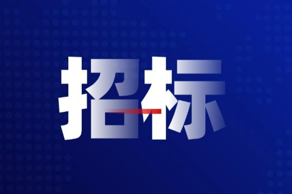 17类，39台/套！特种设备检验检测专用设备招标