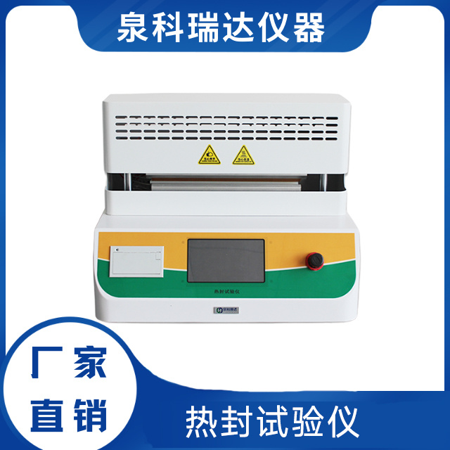 HSPT-01热封仪 QB/T 2358塑料包装热封试验仪 复合膜热封测试仪