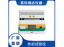 HSPT-01热封仪 QB/T 2358塑料包装热封试验仪 复合膜热封测试仪