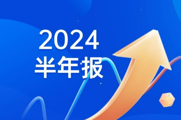 日联科技2024上半年财报：增长！增长！增长！