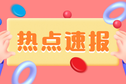 市场监管总局开展2024年全国检验检测机构开放日活动