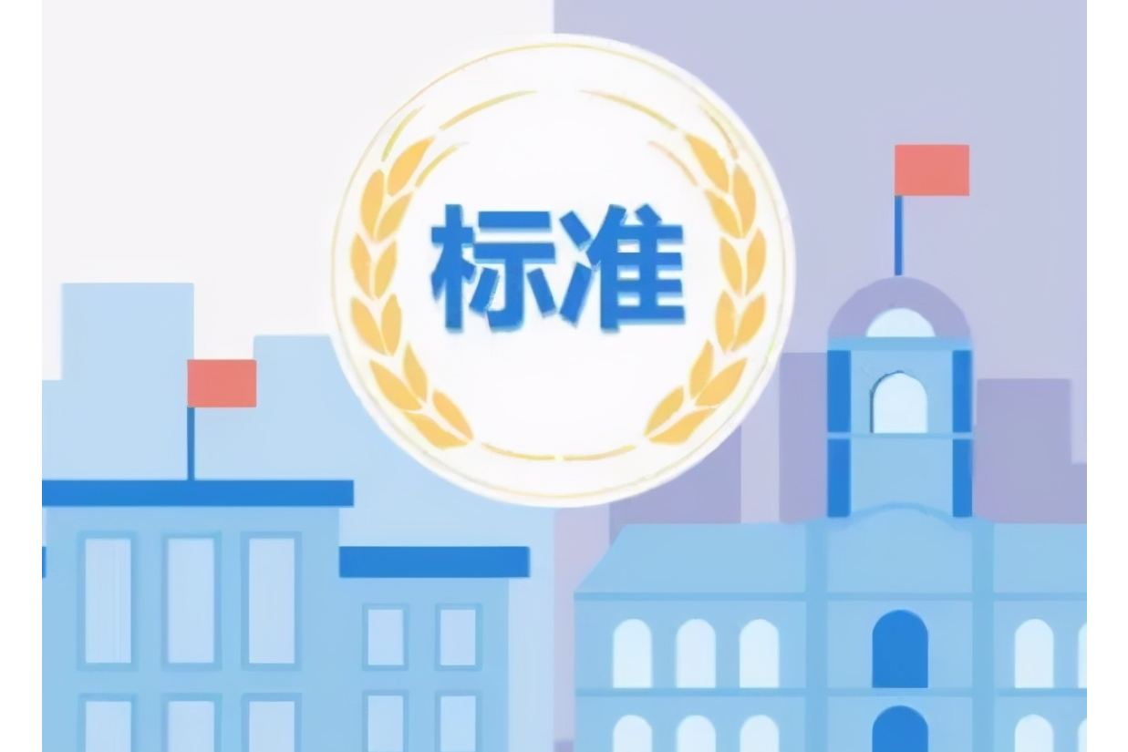 北京市市场监督管理局征求北京市地方标准《农产品质量安全定性分析质量控制规范》意见