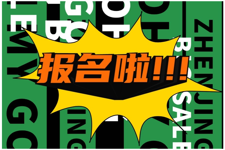 下周二开播！第六届拉曼光谱网络会议（iCRS2024）日程抢先看