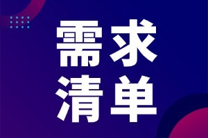 1280万！新能源汽车测试基地招标购三坐标、电镜、试验机等设备