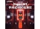 Tiger XT手持式VOC检测仪