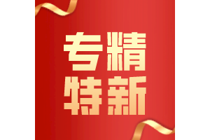 四川省公示第六批专精特新“小巨人”企业名单，一家自动化仪器企业在列