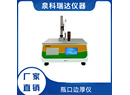 PBHY-02H瓶口边厚仪 西林瓶瓶口厚度测试仪 玻璃瓶瓶口厚度测量仪