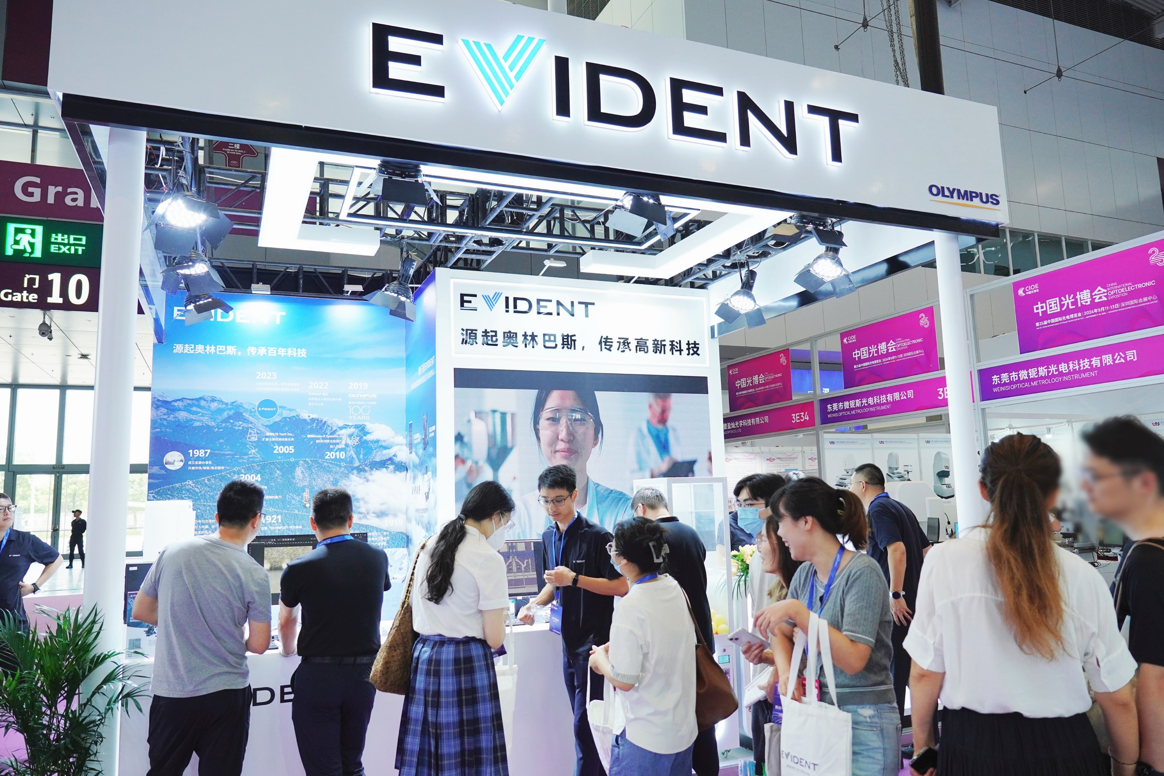 EVIDENT携工业显微镜创新解决方案亮相CIOE中国光博会！