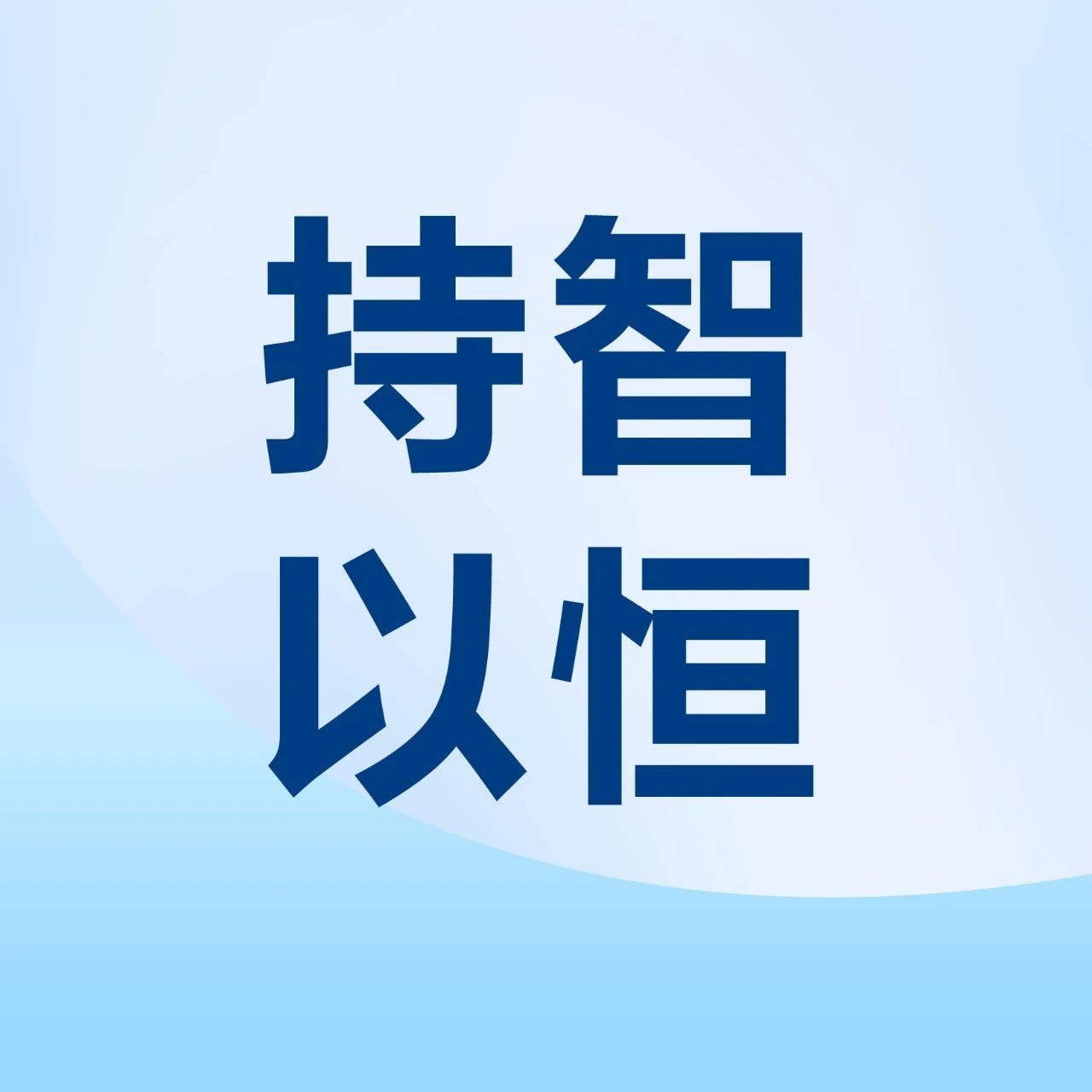 持智以恒 | 更大容量，稳控温湿！元曦恒温恒湿箱HHS-1060焕新来袭