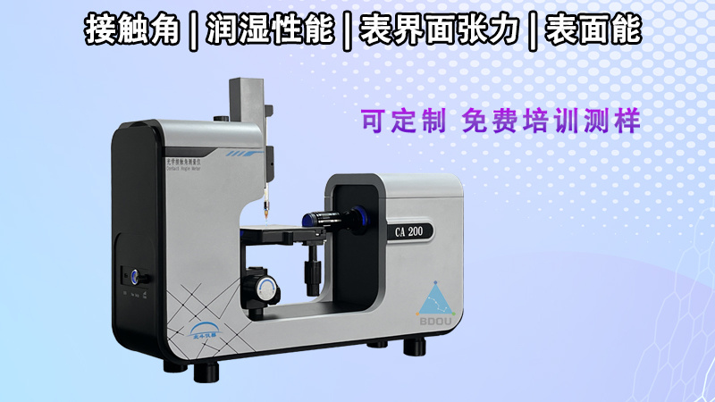 水滴角测量仪如何评测薄膜材料疏水效果