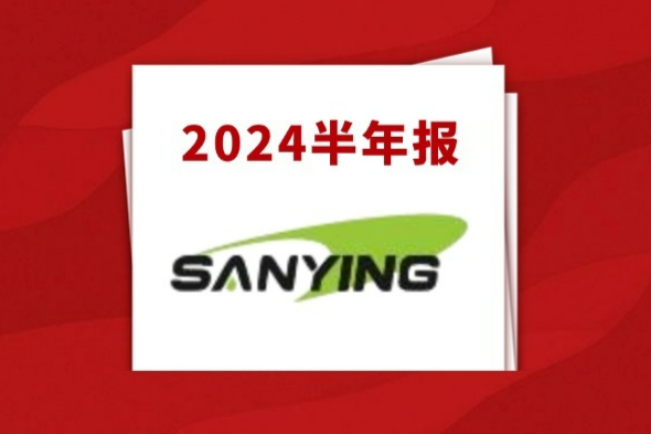 净利增长145%！三英精密2024“期中答卷”提神振气