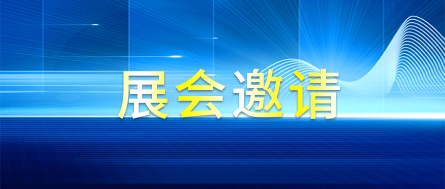 尔迪仪器诚邀您参加中国国际光电博览会