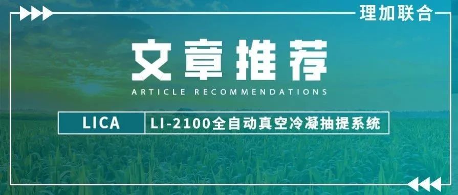 LI-2100 | 基于水分利用策略和植物性状确定坡耕地玉米种植适宜土壤厚度