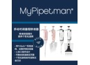 Gilson吉尔森MYPIPETMAN&reg; 移液器移液枪