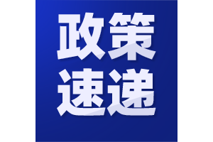 最高支持1000万！四川省开启2024年设备更新和技术改造项目资金申报