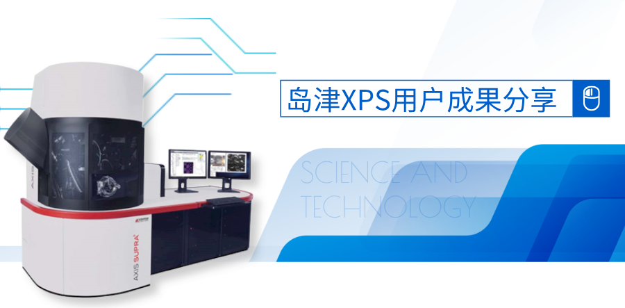 岛津XPS用户成果分享丨原位光照XPS表征共价有机骨架/NaTaO₃ S型异质结构复合光催化剂