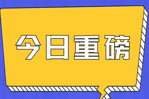 全名单揭晓！37台仪器荣获2024年度上半年优秀新品“提名奖”