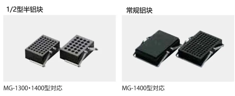 铝块恒温槽MG-1300·1400型