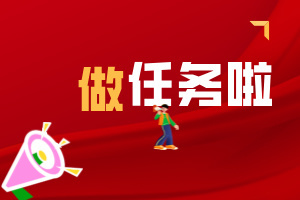 仪器信息网APP喊你做任务啦！——新增仪器评价、订阅、访问等系列任务