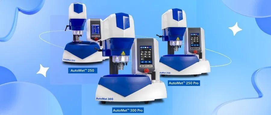 仪器介绍 | AutoMet 系列磨抛机