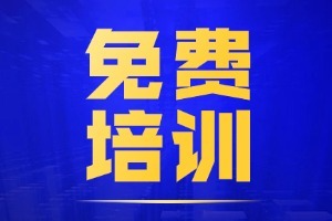 关于举办“纳米检测技术方法及应用高级研修班”的通知