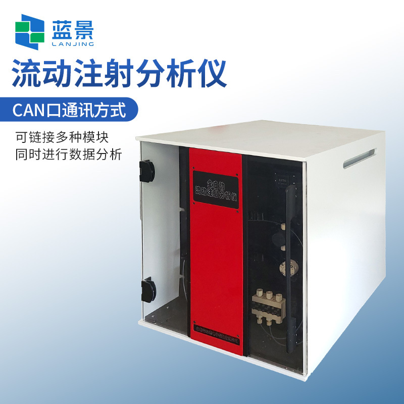 蓝景科技 LJFIA-9000：品质之选，分析无忧