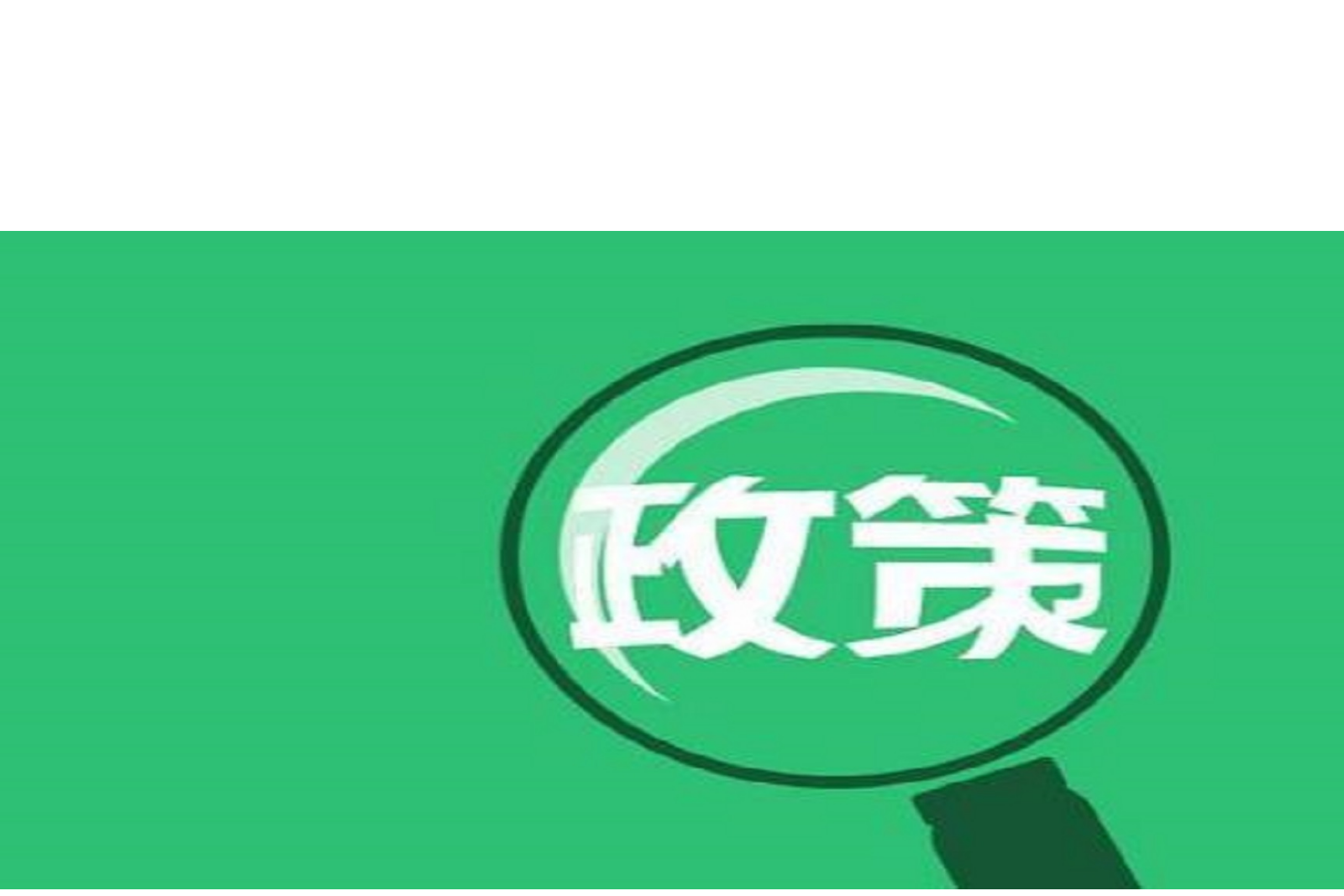 江苏省市场监督管理局发布《江苏省检验检测条例（草案征求意见稿）》