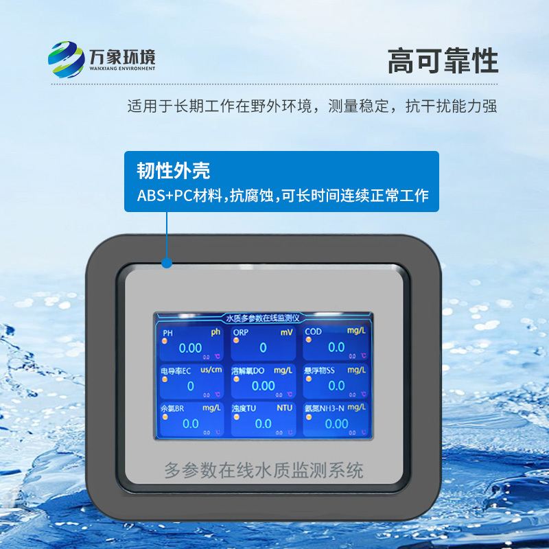 五参数水质在线监测仪——一款防水防腐材料的五参数水质自动监测仪直送2024全+境+派+送